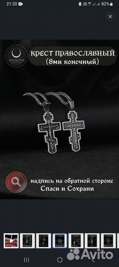 Цепочка из нержавеющей стали с крестом новая