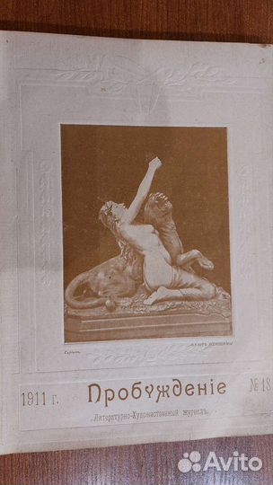 Антикварные книги