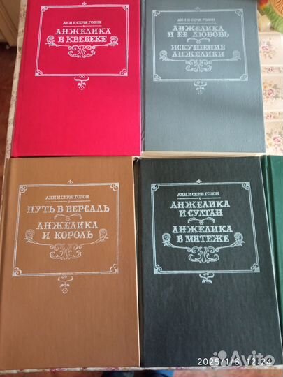 Анжелика несколько книг