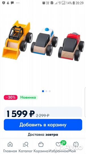 Машинки IKEA Лиллабу 3 шт