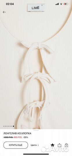 Логслив lime новый