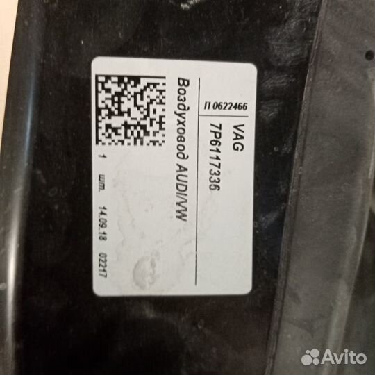 Воздуховод Интеркулера Туарег 2 оригинал Левый