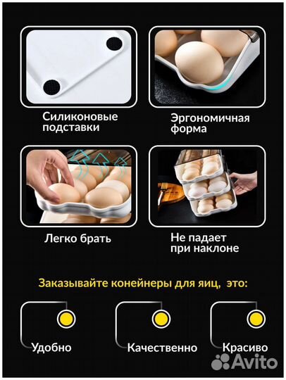 Контейнер для яиц 14шт., с автоподкатом