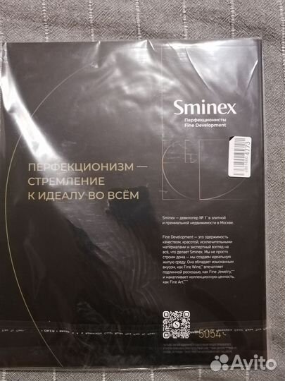 Журнал Чтиво новый в слюде