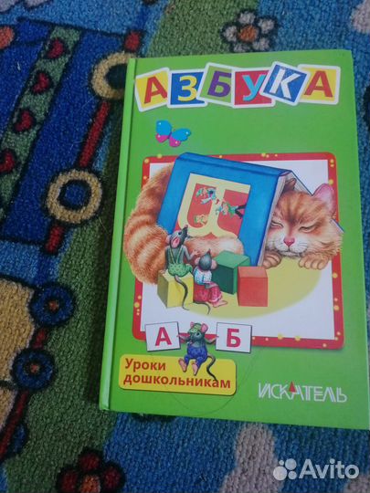 Букварь надежда жукова