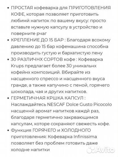 Капсульная кофемашина dolce gusto krups