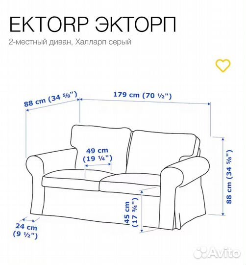 Диван IKEA экторп