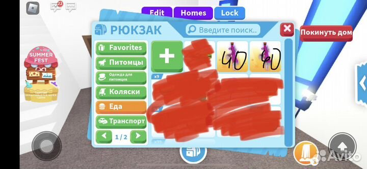 Петы адопт ми