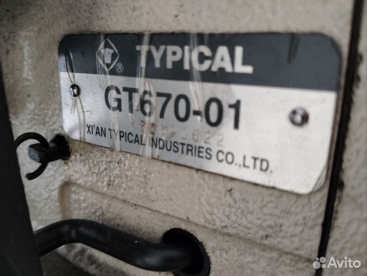 Петельная швейная машина