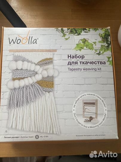 Набор для ткачества
