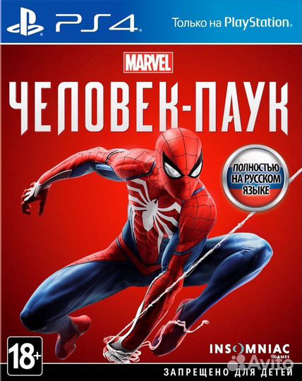Человек-паук ps4