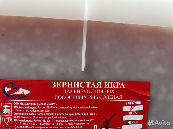 Икра красная 2023