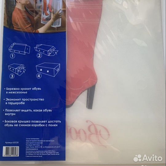 Новый короб для хранения сапог