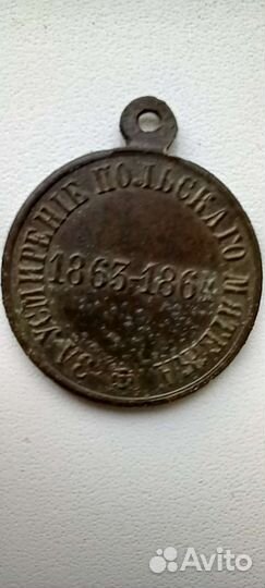 Медали, российская империя