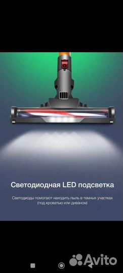 Вертикальный пылесос