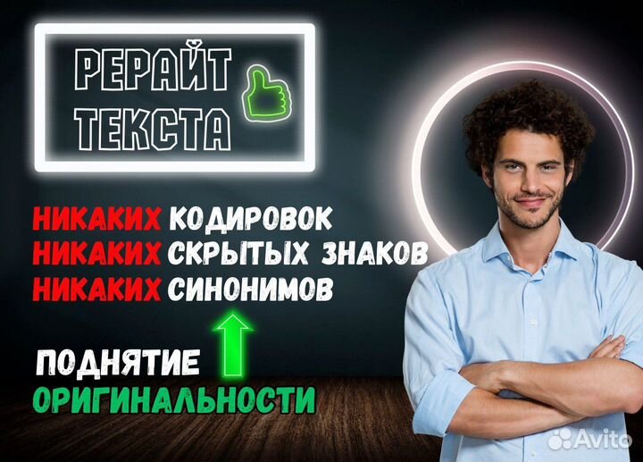 Антиплагиат, дипломы, повышение оригинальности