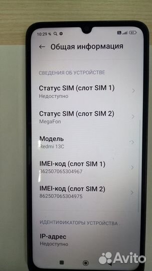 Xiaomi Redmi 13C, 8/256 ГБ