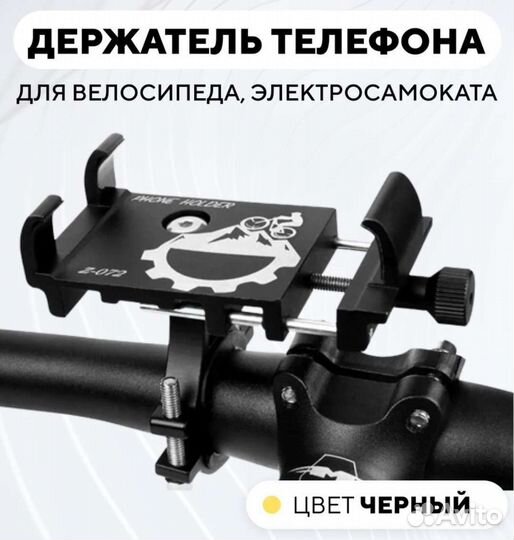 Держатель телефона на руль велосипеда