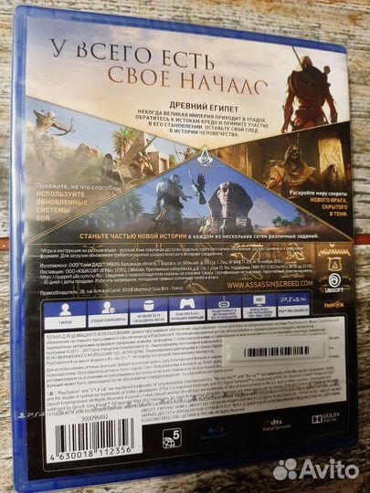 Игра Assassin's Creed Истоки + Lego Marvel для PS4