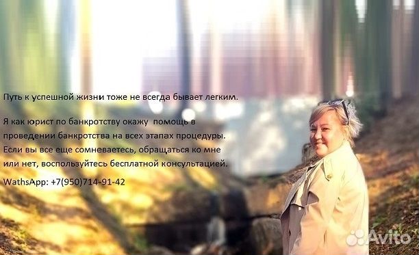 Юрист по банкротству физических лиц