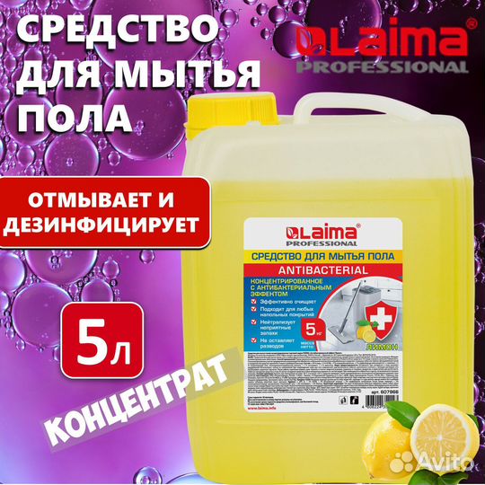 Средство для пола 5 кг антибактериальное