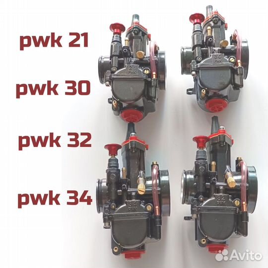 Карбюратор pwk 30, pwk 32, pwk 34 maikuni