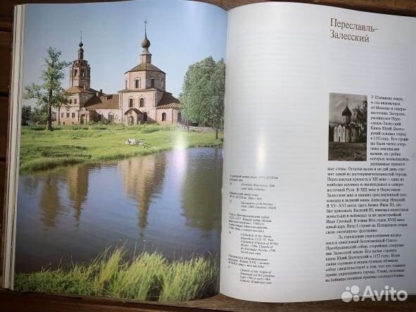 Золотое кольцо россии. коллекционный альбом