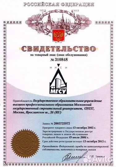 Регистрация товарного знака, бренда