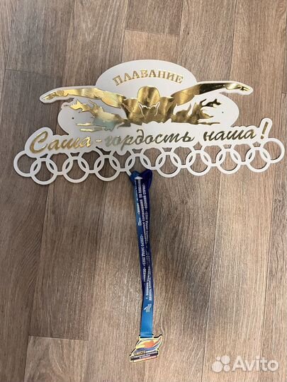 Медальница именная