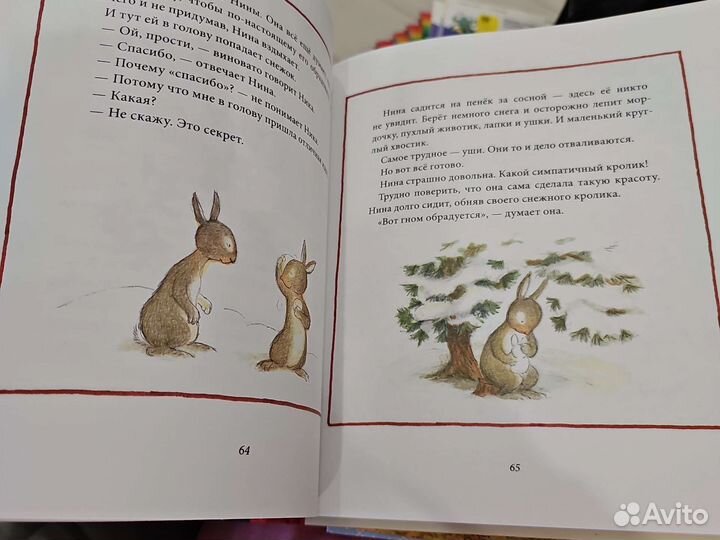 Рождество в лесу У. Старк, Э. Эриксон