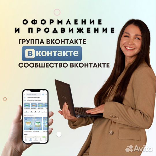 Оформление группы вконтакте, сообщества вк