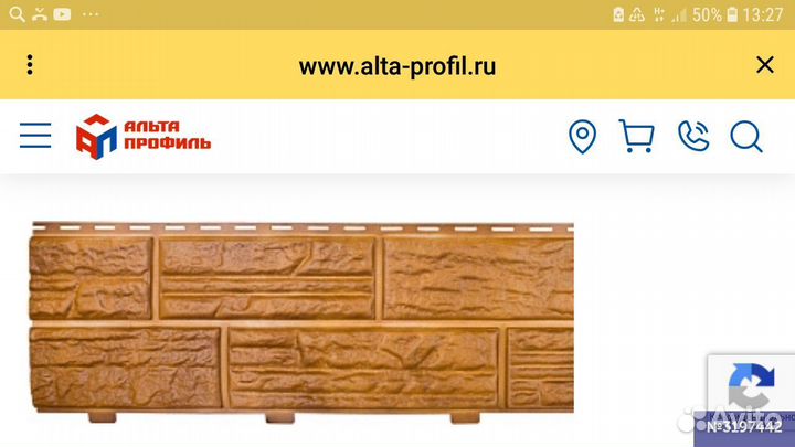 Формованный сайдинг