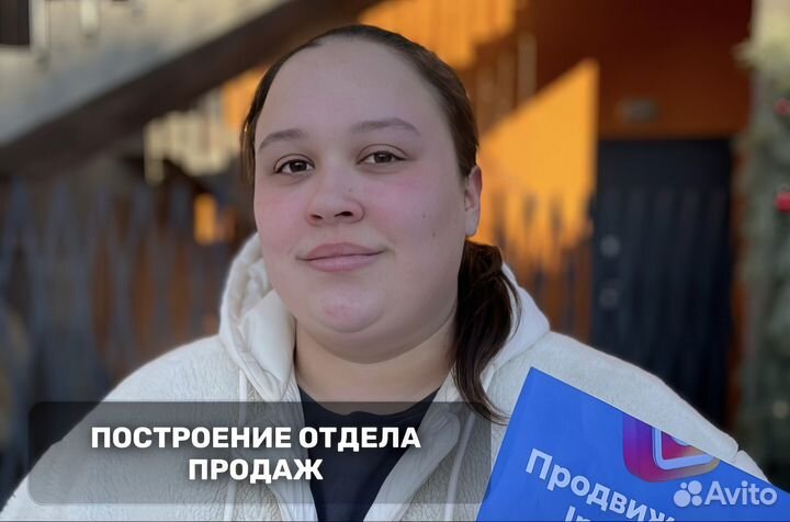 Построение отдела продаж. Маркетинг