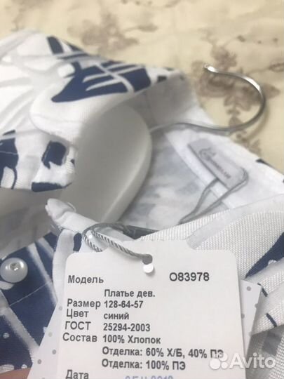 Платье для девочки