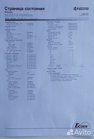 Kyocera FS4300,FS4200,P3045,P3055 на запчасти