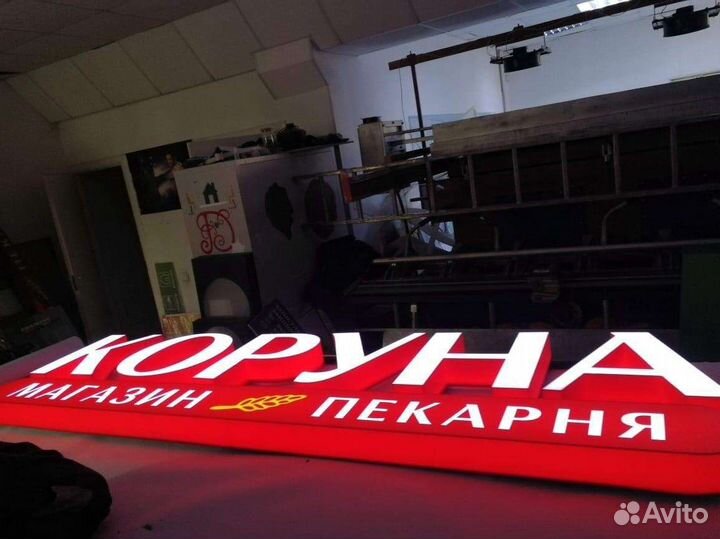 Ремонт и изготовление рекламы