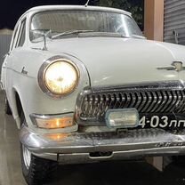 ГАЗ 21 Волга 2.5 MT, 1963, 100 000 км, с пробегом, цена 165 000 руб.