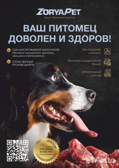 Корма для собак Химки План В