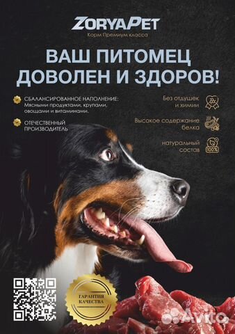 Корма для собак Химки План В