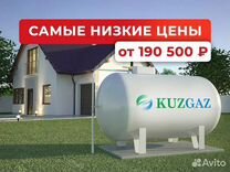 Автономная газификация под ключ