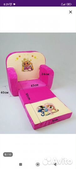 Детский диванчик игровой