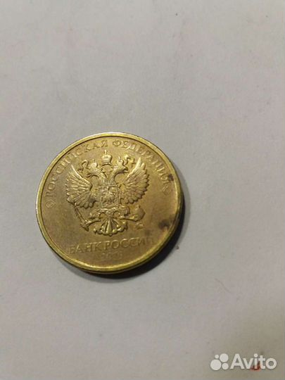 Брак десяти рублёвых монет непрочекан года выпуска