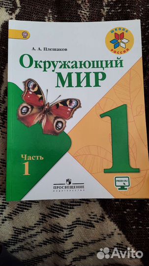 Учебники 1 класс школа россии