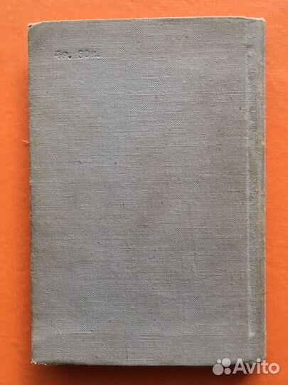 Книга с автографом Ольги Берггольц