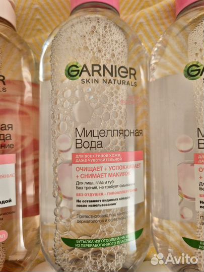 Garnier тоник,мицелчрная вода,пенка