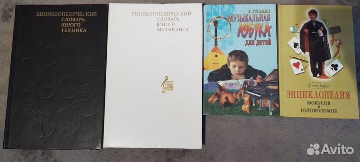 Детские энциклопедии