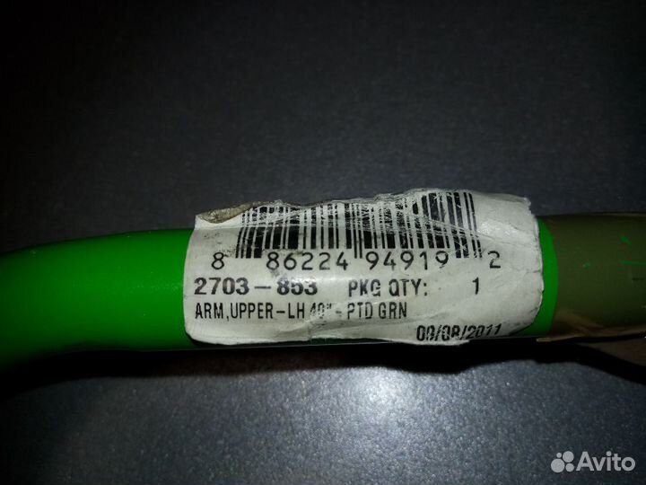 Рычаг верхний левый для Arctic Cat 2703-853