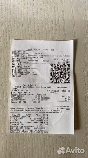 Молокоотсос ручной