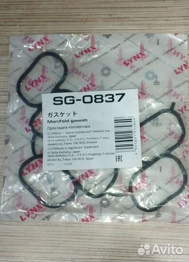 Прокладка корпуса впускного коллектора Toyota