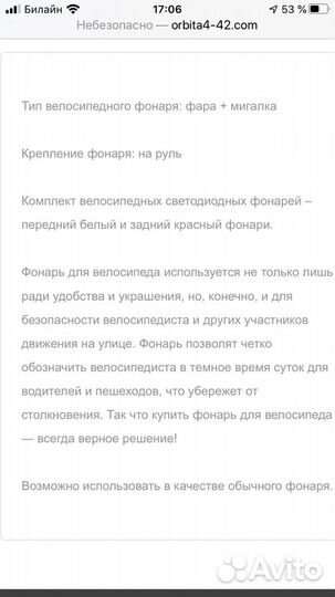 Комплект велосипедных фонарей